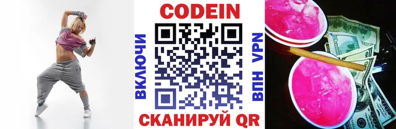 omg ONION  Валдай  Кодеиновый сироп Lean напиток Lean (лин)  сколько стоит 