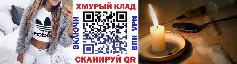 цена Валдай Героин хмурый