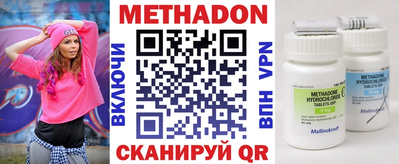 Метадон methadone  Валдай 